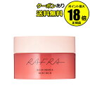 【7/15限定!全品共通10%クーポン】ラフラ バームオレンジ ルビーリッチ 100g 温感美容液 毛穴レス うるおい肌 ハリ肌<RAFRA/ラフラ>【正規品】【ギフト対応可】
