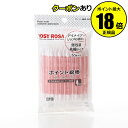 【7/13 0時~全品共通7%クーポンあり】ロージーローザ ポイント綿棒 50本入り 2個セット 【正規品】【ギフト対応可】