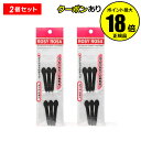【4/29 0時〜全品共通10%クーポンあり】ロージーローザ アイシャウチップダブル 6P 2個セット 【正規品】【ギフト対応可】 母の日