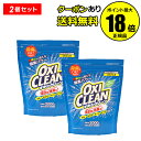 【5/9 20時〜全品共通10%クーポンあり】オキシクリーン 2000g つめかえ用 2個セット<OXICLEAN/オキシクリーン>【正規品】【ギフト対応可】