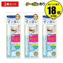 【5/8 0時〜全品共通5%クーポンあり】ヒロインメイク スピーディーマスカラリムーバー 3個セット メイク落とし【正規品】【ギフト対応可】 母の日