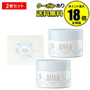 【7/18 0時〜全品共通10%クーポンあり】生活の木 シアバター クレンジングバーム 2個セット 【正規品】【ギフト対応可】