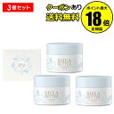 【7/18 0時〜全品共通10%クーポンあり】生活の木 シアバター クレンジングバーム 3個セット 【正規品】【ギフト対応可】