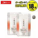 【5%OFFクーポン】HABA 燃体源 2個セット 60粒 機能性表示食品 エネルギー代謝 脂肪対策 BMI 内臓脂肪 皮下脂肪 サプリメント ハーバー 正規品 ギフト対応可