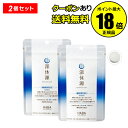 【5%OFFクーポン】HABA 深休源 2個セット GABA配合 深眠 疲れ ストレス 疲労感 サプリメント ハーバー 正規品 ギフト対応可
