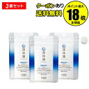 【5%OFFクーポン】HABA 深休源 3個セット GABA配合 深眠 疲れ ストレス 疲労感 サプリメント ハーバー 正規品 ギフト対応可