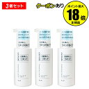 【7/18 0時〜全品共通10%クーポンあり】ちふれ クレンジング リキッド 3個セット ダブル洗顔不要 化粧落とし 無香料 無着色 skin chifure【...