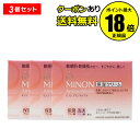 【5/9 20時〜全品共通10%クーポンあり】ミノン アミノモイスト モイストチャージ クリーム 3個セット 濃密 乾燥ダメージ 角質 小ジワ 保湿 清透 敏感...