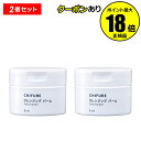 【7/16まで!全品共通7%クーポン】ちふれ クレンジング バーム 2個セット クレンジング 洗顔 毛穴ケア 洗浄 保湿 無香料 無着色<ちふれ>【正規品】【ギフト対応可】