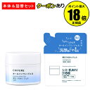 【4/29 0時〜全品共通10%クーポンあり】ちふれ 美白 うるおい ジェル N 本体&詰替セット シミ対策 肌あれ対策 化粧水 美容液 乳液 クリーム 化粧下...