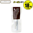 【9/19 0時〜全品共通5%クーポンあり】リーフ&ボタニクス リップクリーム レモングラス LEAF BOTANICS メール便1通3個まで可 ギフト可