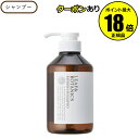 【4/29 0時~全品共通10%クーポンあり】シャンプー リーフ&ボタニクス リフレッシュシャンプー 400ml スカルプケア グレープフルーツ ゼラニウム精油< LEAF&BOTANICS>【正規品】【ギフト対応可】 母の日