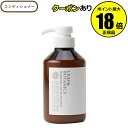 【4/29 0時~全品共通10%クーポンあり】リーフ&ボタニクス リフレッシュコンディショナー 400ml スカルプケア グレープフルーツ ゼラニウム精油< LEAF&BOTANICS>【正規品】【ギフト対応可】 母の日