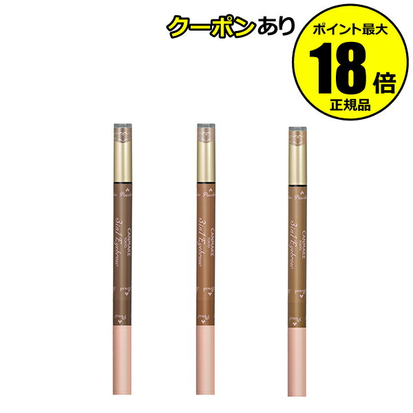 【10/28 0時～全品共通10％クーポンあり】キャンメイク 3in1アイブロウ 1本3役 1．5mm 長時間キープ CAN MAKE【正規品】【メール便1通3個まで可】【ギフト対応可】のサムネイル