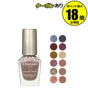 【6/3 0時~全品共通5%クーポンあり】キャンメイク カラフルネイルズ 使いやすい 速乾 マニキュア ネイル<CAN MAKE キャンメイク>【正規品】【メール便1通3個まで可】【ギフト対応可】