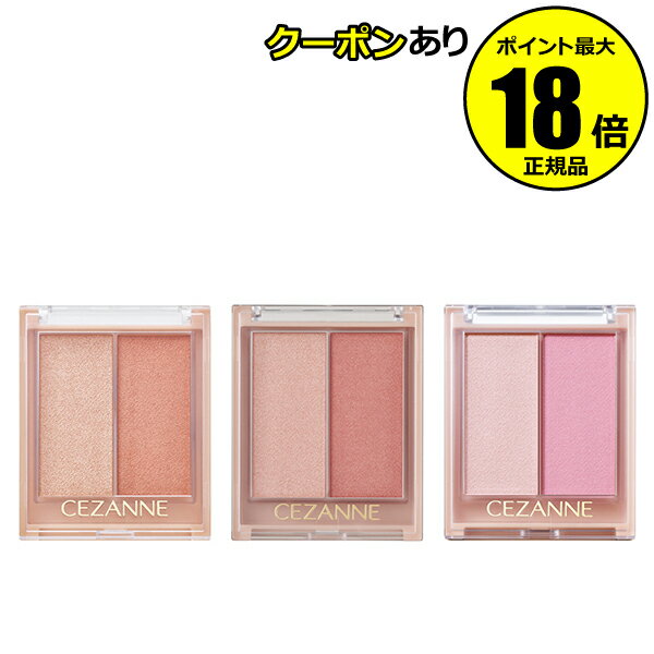 【5%OFFクーポン】セザンヌ フェイスグロウカラー クリームチーク チークカラー フェイスカラー CEZANNE 正規品 【メール便1通3個まで可】 ギフト対...
