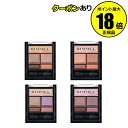 【10%OFFクーポン】リンメル ワンダー スウィート アイシャドウ ショコラ 発色 ツヤ アイシャドー RIMMEL 正規品 【メール便1通3個まで可】 ギフト対応可