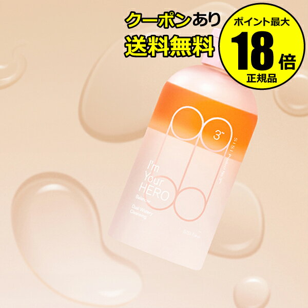 【6/4 20時~全品共通10%クーポンあり】SISI アイムユアヒーロー バランサーRMO 高保湿 いい香り 皮脂汚れ 角栓汚れ 柔らかい<SISI/シシ>【正規品】【ギフト対応可】