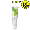 【4/29 0時〜全品共通10%クーポンあり】富士山ぶどう ハンドクリーム ハンドケア マスカットの香り うるおいキープ【正規品】【ギフト対応可】 母の日