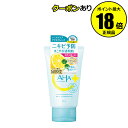 【4/29 0時〜全品共通10%クーポンあり】クレンジングリサーチ 薬用ウォッシュクレンジング AC ニキビを防ぐ 角質ピーリング 毛穴洗浄 肌荒れを防ぐ メイ...