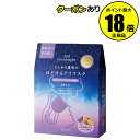 【4/29 0時〜全品共通10%クーポンあり】アンドグッドナイト ほどける ホットアイマスク スリーピーラベンダー 5枚入り 香り 爽やか 心地よい【正規品】【...