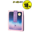 【4/29 0時~全品共通10%クーポンあり】アンドグッドナイト ほどける ホットアイマスク スリーピーラベンダー 3枚入り 心地よい 香り 爽やか【正規品】【...