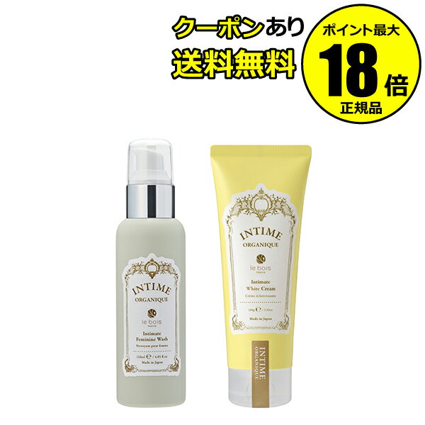 【数量限定】アンティーム ベーシックケアキット 24AW 黒ずみ におい ムレ かゆみ 保湿 フェムケア フェムテック デリケートゾーン VIO＜アンティーム オーガニック＞【正規品】【ギフト対応可】コフレ 母の日