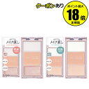 【7/18 0時~全品共通10%クーポンあり】キス メイクリタッチパレットN 無香料 うるおい ヒアルロン酸<kiss/キス>【正規品】【メール便1通3個まで可】【ギフト対応可】