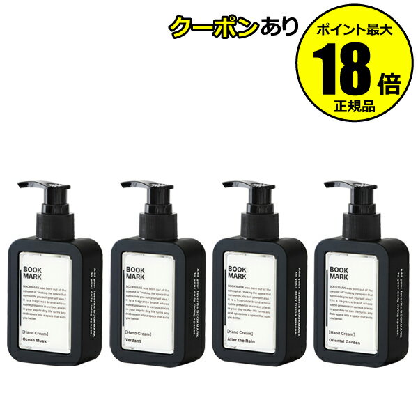 【5%OFFクーポン】ブックマーク Hand Cream 保湿成分 潤い 豊かな香り 自然な香り<BOOKMARK ブックマーク> 正規品 ギフト対応可