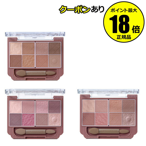 【5%OFFクーポン】キャンメイク プティパレットアイズ マットタイプ アイシャド アットコスメ メイク チップ付 正規品 メール便1通3個 CANMAKE ギ...