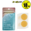 【4/29 0時〜全品共通10%クーポンあり】ウフリ パパの準備パッチ UFL-003 浸透技術採用 角質層まで 保湿成分配合 潤い<ufli/ウフリ>【正規品...