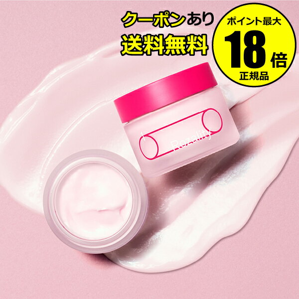 ロザリティウォータリーマスク / 本体 / 50g