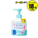 【4/29 0時〜全品共通10%クーポンあり】紫外線予報 さらさらUVジェルF 260g SPF45 PA+++ 日焼け止め 子ども 石澤研究所 【正規品】【ギ...