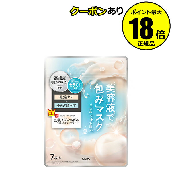 【6/3 0時～全品共通5％クーポンあり】なめらか本舗 モイストエッセンスマスク NC 乾燥ケア ゆらぎ肌ケア 潤い 保湿＜なめらか本舗＞【正規品】【メール便1通1個まで可】【ギフト対応可】のサムネイル