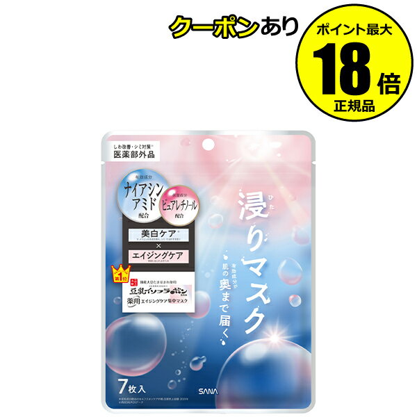 【6/3 0時～全品共通5％クーポンあり】なめらか本舗 薬用リンクルエッセンスマスク ホワイト 美白ケア エイジングケア ハリ 弾力感＜なめらか本舗＞＜医薬部外品＞【正規品】【メール便1通1個まで可】【ギフト対応可】のサムネイル