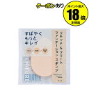 【8/3 0時~全品共通5%クーポンあり】ちふれ リキッド & クリーム ファンデーション スポンジ リキッドタイプ用 クリームタイプ用<ちふれ>【正規品】【メール便1通3個まで可】【ギフト対応可】
