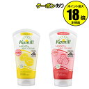 【4/29 0時〜全品共通10%クーポンあり】カミール ハンド&ネイルクリーム 75g さわやか 保湿 香り<Kamill/カミール>【正規品】【ギフト対応可】...