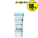 【7/18 0時〜全品共通10%クーポンあり】プロ・業務用 UVクリーム氷冷 持続冷感 保湿 さわやかな香り 全身可能<プロ・業務用>【正規品】【メール便1通3...