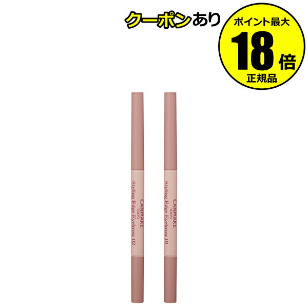 【5％OFFクーポン】キャンメイク スタイリングエッジアイブロウ 超描きやすい 薄型芯 0.8mm スクリューブラシ付き 正規品 メール便1通3個 CANMAKE ギフト対応可のサムネイル