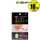 【6/3 0時~全品共通5%クーポンあり】巻き爪ゲルエイド(2個入) ...(4)