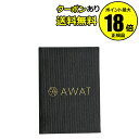 【7/28 0時〜全品共通10%クーポンあり】AWAT ポケットソーラーチャージャー 太陽光で即充電 ポケットサイズ 小さい 薄い 軽い【正規品】【メール便1通...