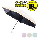 【9/19 0時〜全品共通5%クーポンあり】kowaza コワザ 50ミニボーダー 50cm 折りたたみ傘 撥水 晴雨兼用傘 日傘 遮熱 無地 コンパクト UV...