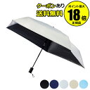 【7/4 20時~全品共通10%クーポンあり】エスタ estaa マジカルテックプロテクション 自動開閉50 50cm 軽量 撥水 晴雨兼用傘 日傘 軽い 遮熱 折りたたみ傘 無地 ユニセックス UV 紫外線【正規品】【ギフト対応可】parasol
