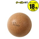 【7/26 2時〜全品共通5%クーポンあり】スリエット ウエイトボール ダンベル 軽量 フィットネス【正規品】【ギフト対応可】