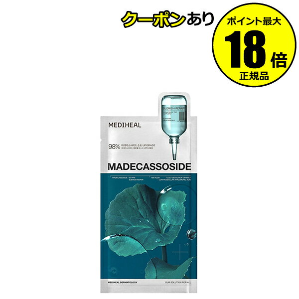【9/4 20時～最大13％クーポンあり】メディヒール マデカッソシド エッセンシャルマスク ブレミッシュリペア1P シートマスク シートパック フェイスマスク パック 韓国コスメ 韓国パック MEDIHEAL 正規品 メール便1通3個まで可 ギフト対応可のサムネイル