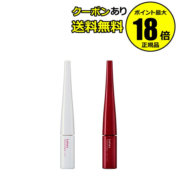 【5%OFFクーポン】Laips アイラッシュアンプル まつ毛美容液 まつ毛 眉毛 うるおい ハリ コシ 保湿 iPS細胞培養上清液※1配合 正規品 【メール便...