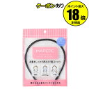 【9/13 0時〜全品共通10%クーポンあり】マペペ スプリングヘアバンド 前髪 滑り止め 髪飾り 洗顔 フェイスパック スキンケア メイク 髪留め mapep...