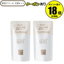 【7/18 0時〜クーポン併用で14%OFF】【詰替・2個セット】松山油脂 肌をうるおす 保湿クリーム 2個セット 乾燥 保湿 スキンケア フェイスクリーム 乾...