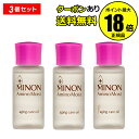 【4/29 0時〜全品共通10%クーポンあり】ミノン アミノモイスト エイジングケアオイル 3個セット 美容液 保湿 低刺激性 無香料<MINON/ミノン>【正...