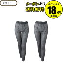 【5%OFFクーポン】MAEE マイクロタッチレギンス 2枚セット 医師監修 ハニカム型 インナーウェア マイクロタッチ 吸湿 速乾 むくみ ケア 予防 リンパ ポーラ マエエ maee 正規品 ギフト対応可